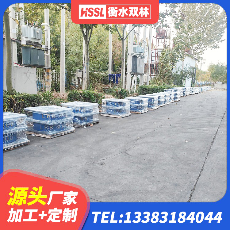 宿迁LNR水平力分散橡胶隔震支座源头工厂 宿迁水平力分散力型LNR隔震支座厂家 宿迁隔震抗震支座厂家 宿迁LRB300隔震支座 - 第6张